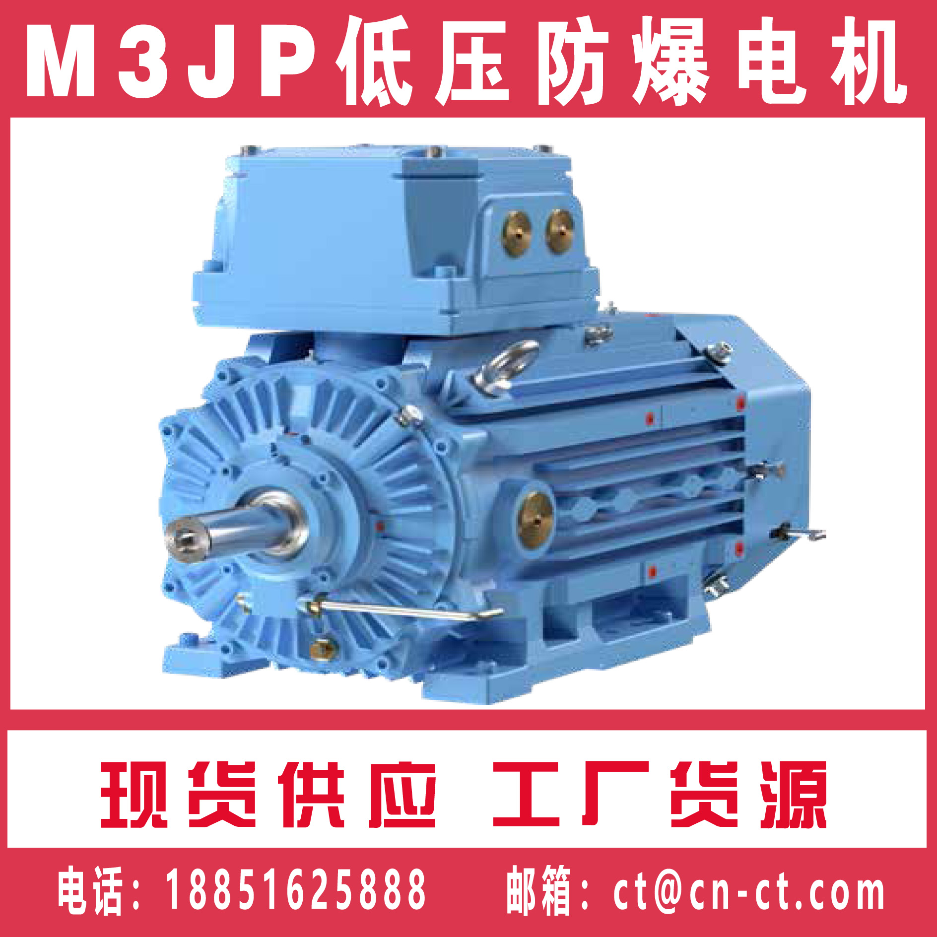 IE3 M3JP低压防爆电机