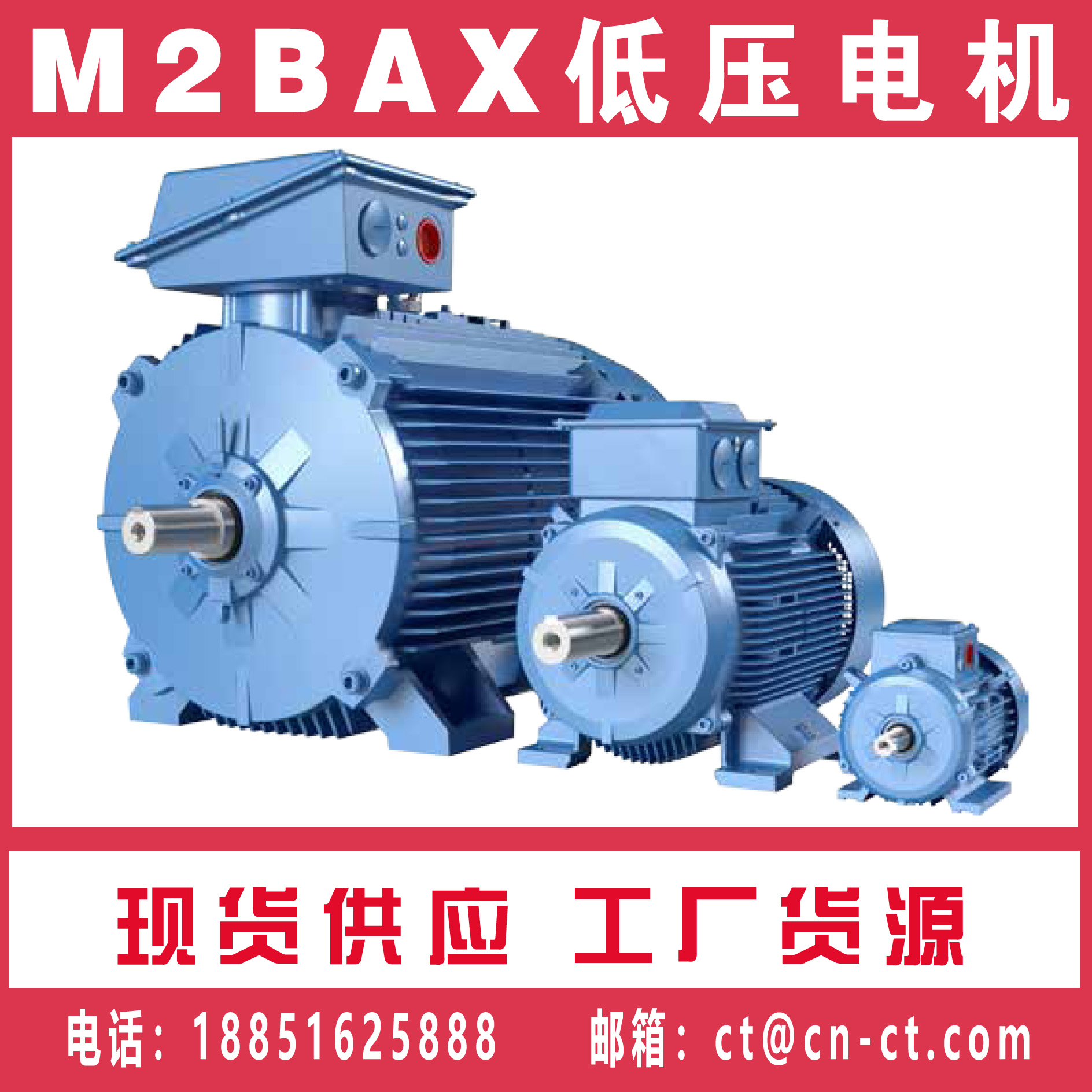 ABB普通电动机型号 M2BAX系列电机