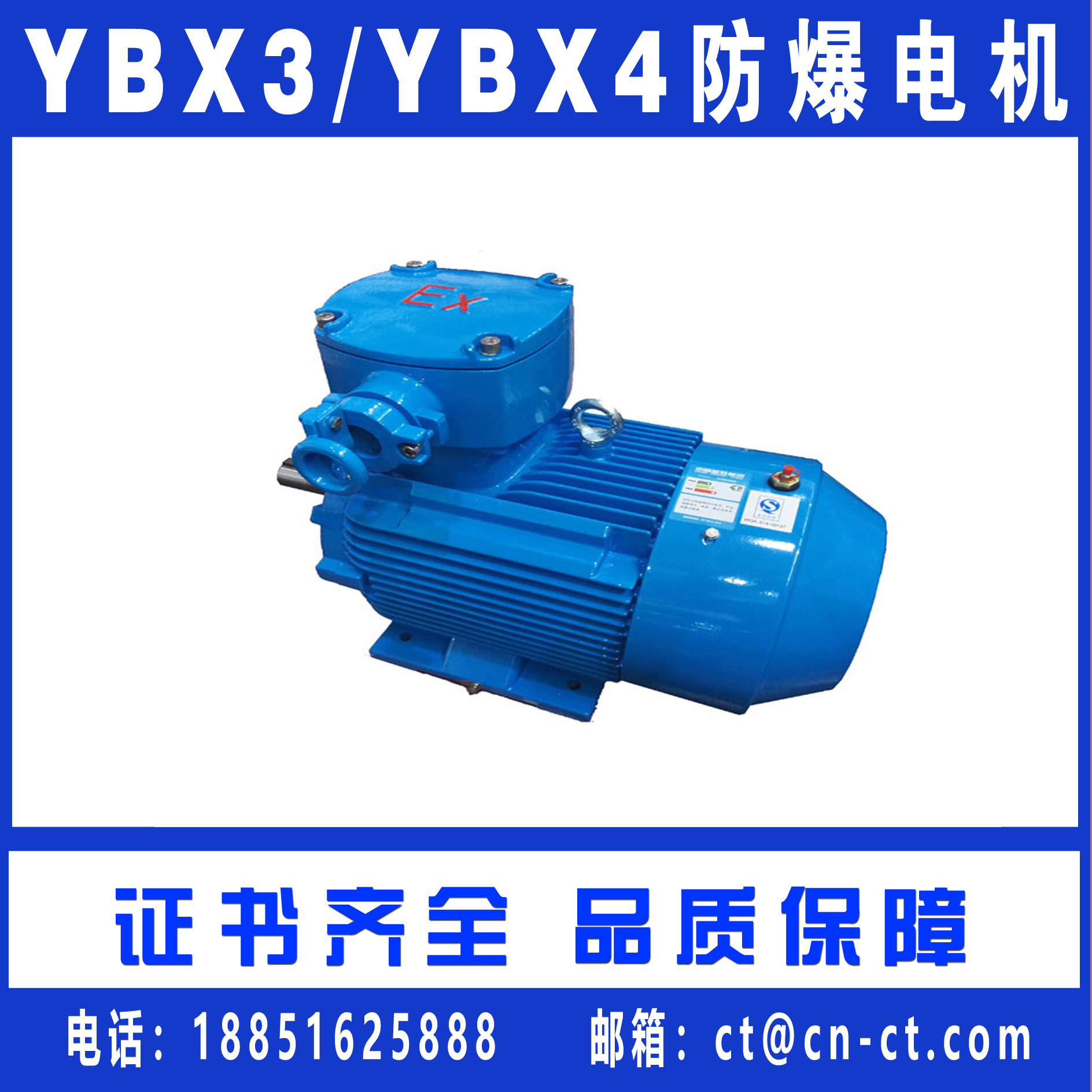 YBX3/YBX4低压防爆电机