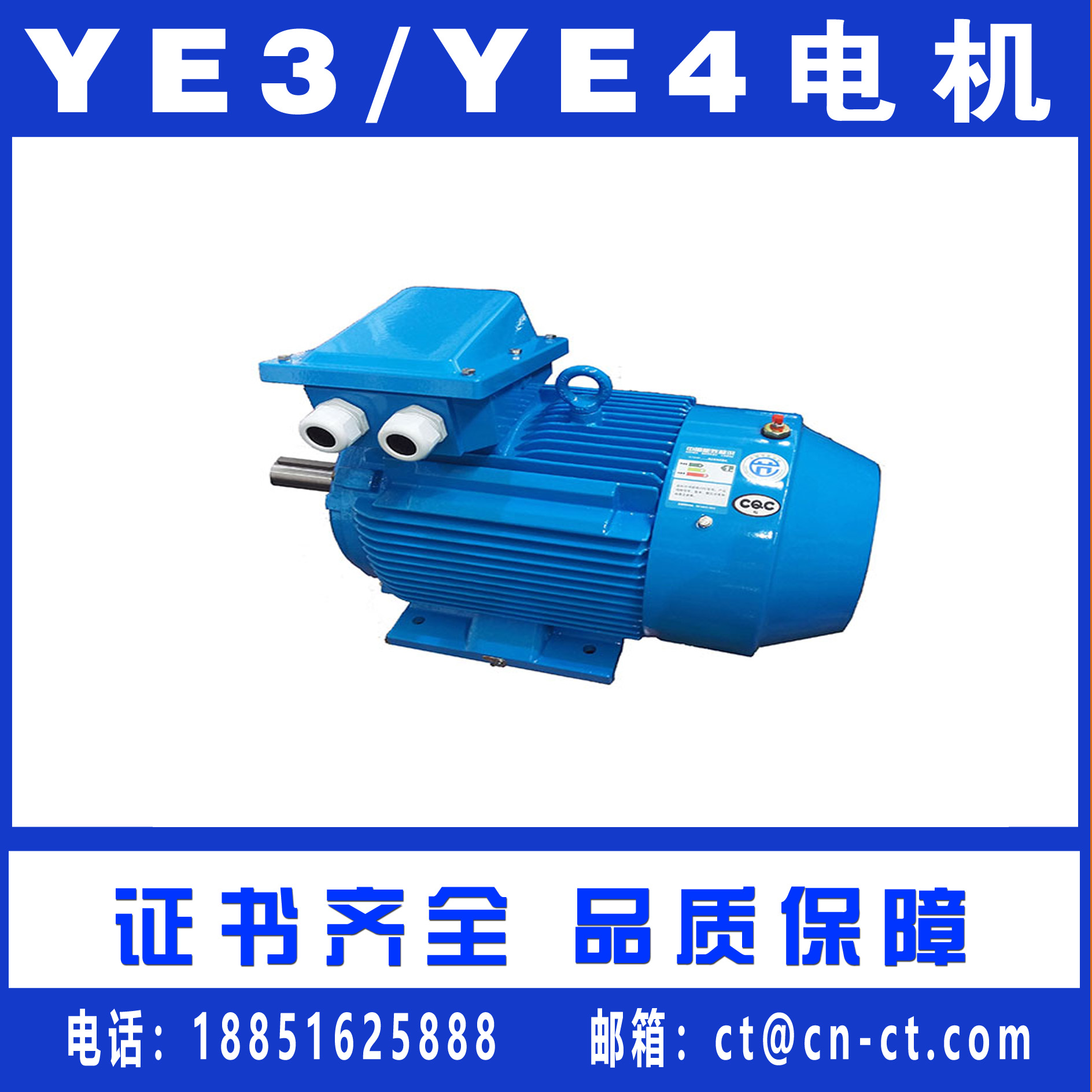 YE3/YE4低压电机