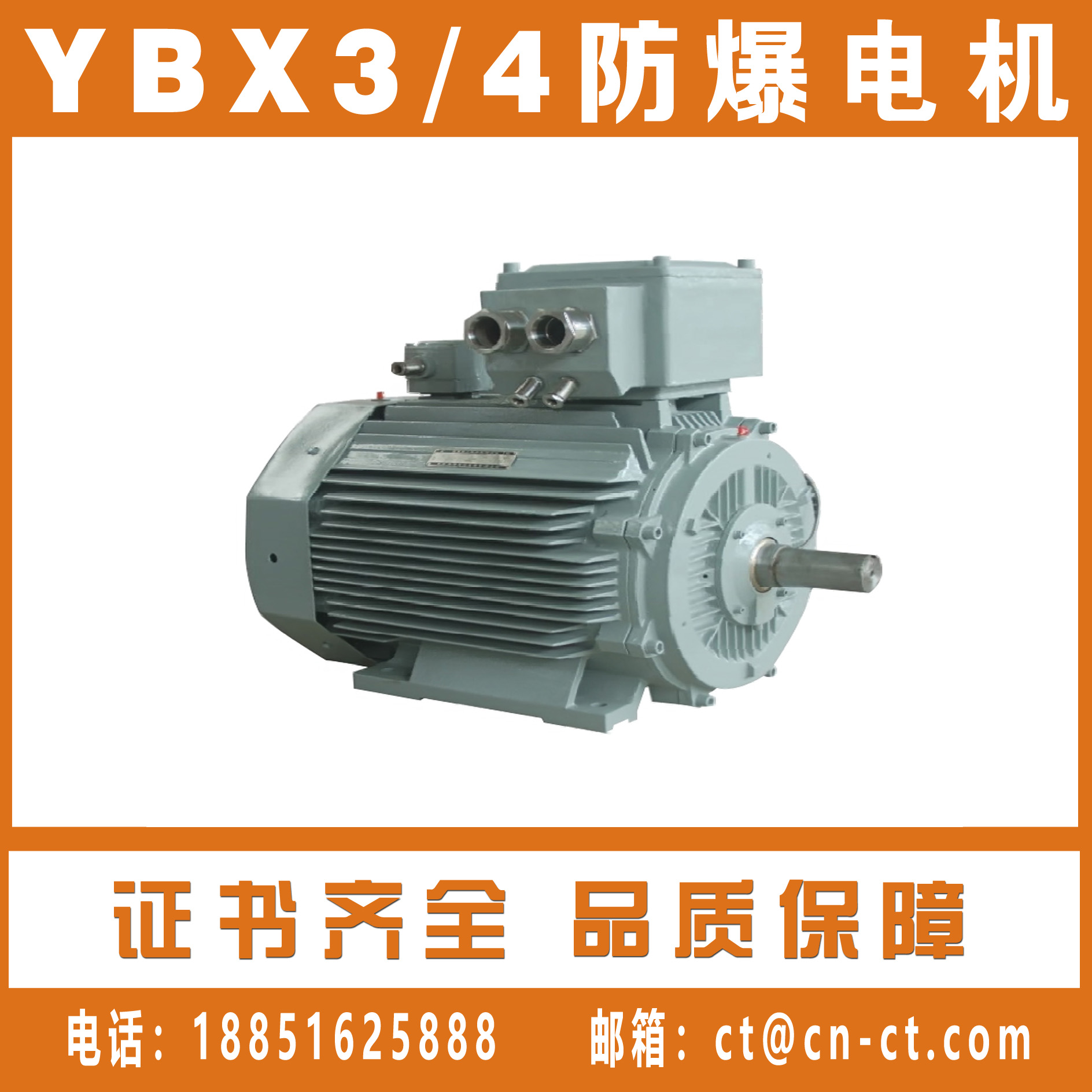 气体防爆电机 YBX3/4系列电机