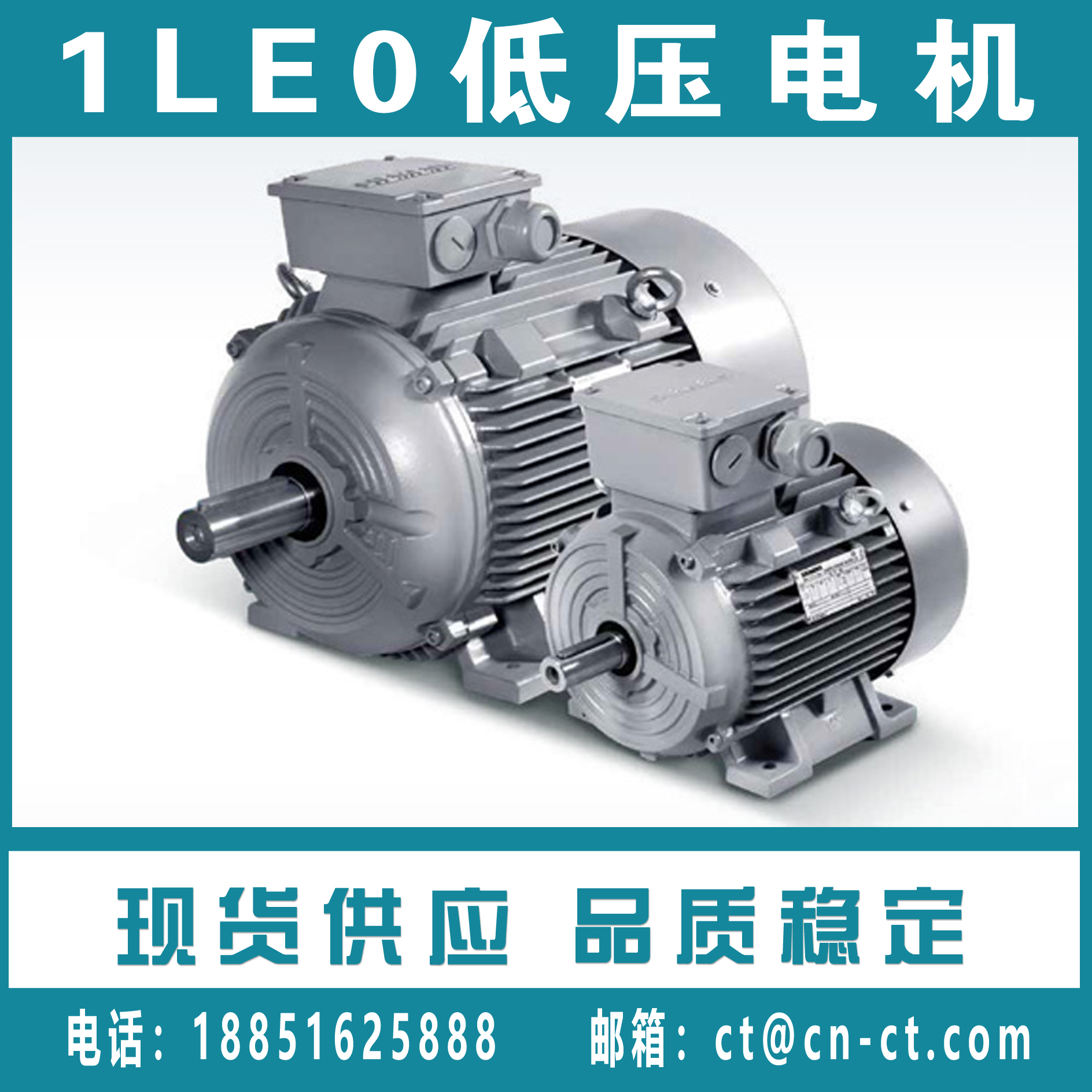 1LE0系列低压电机