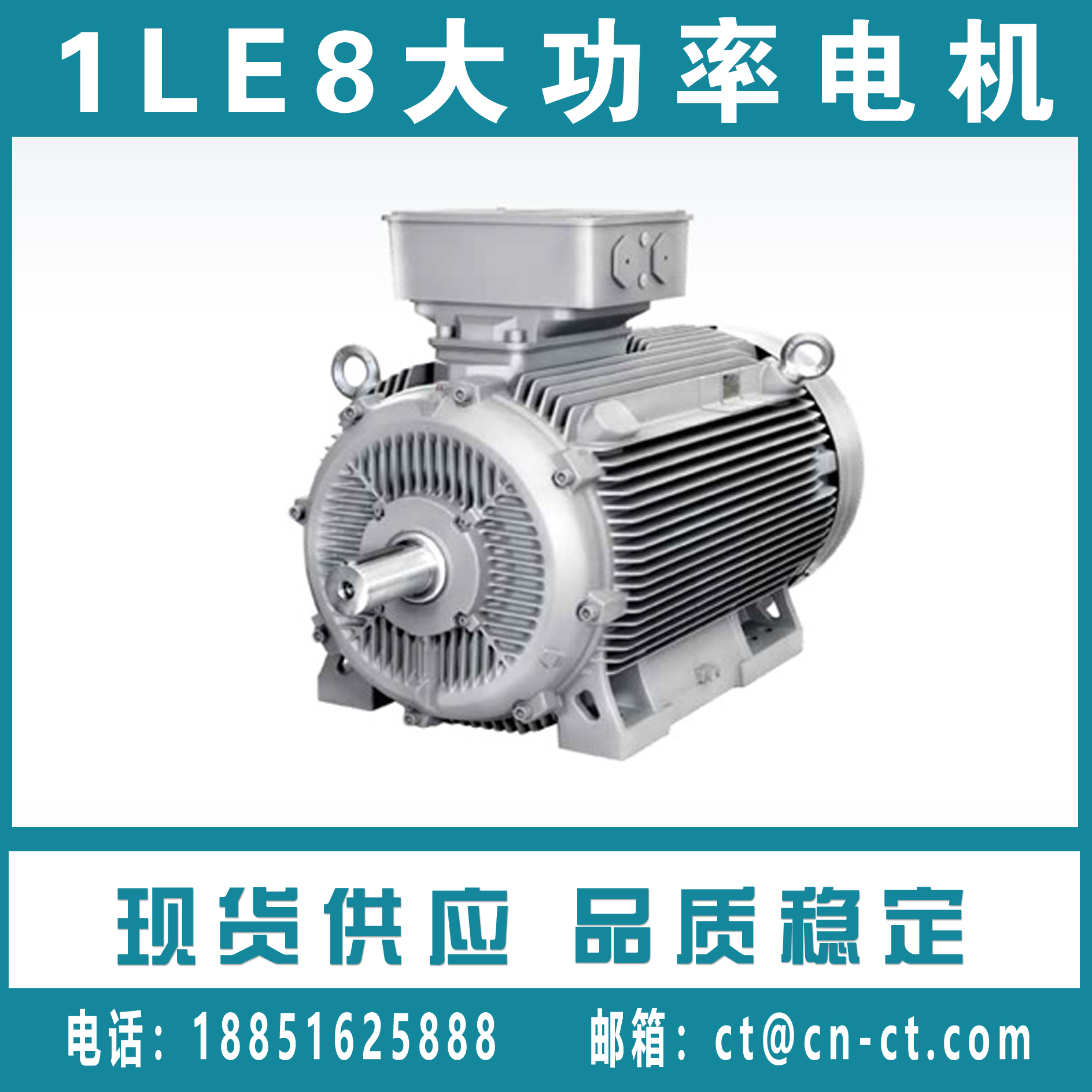 1LE8低压大功率电机