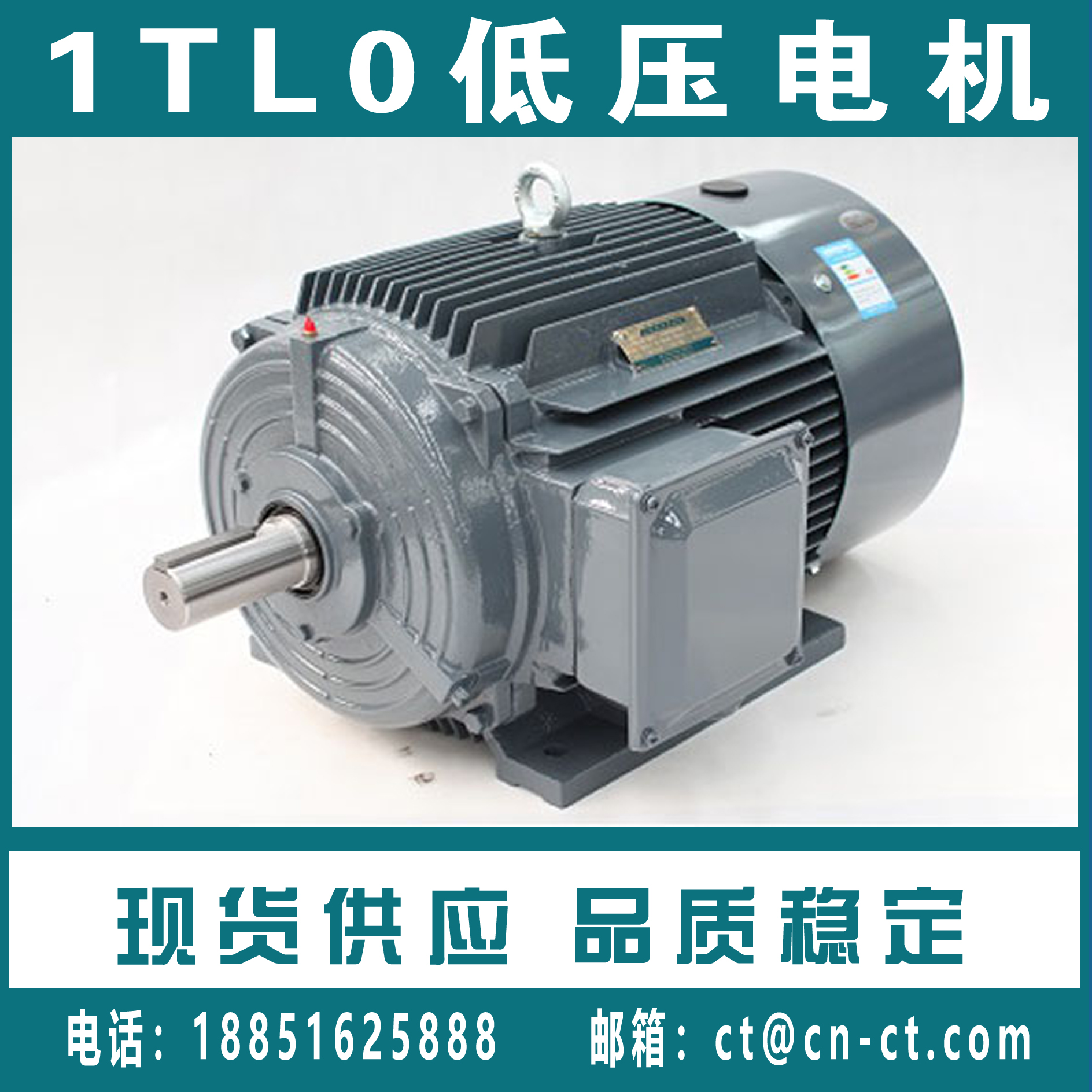 1TL0系列电机