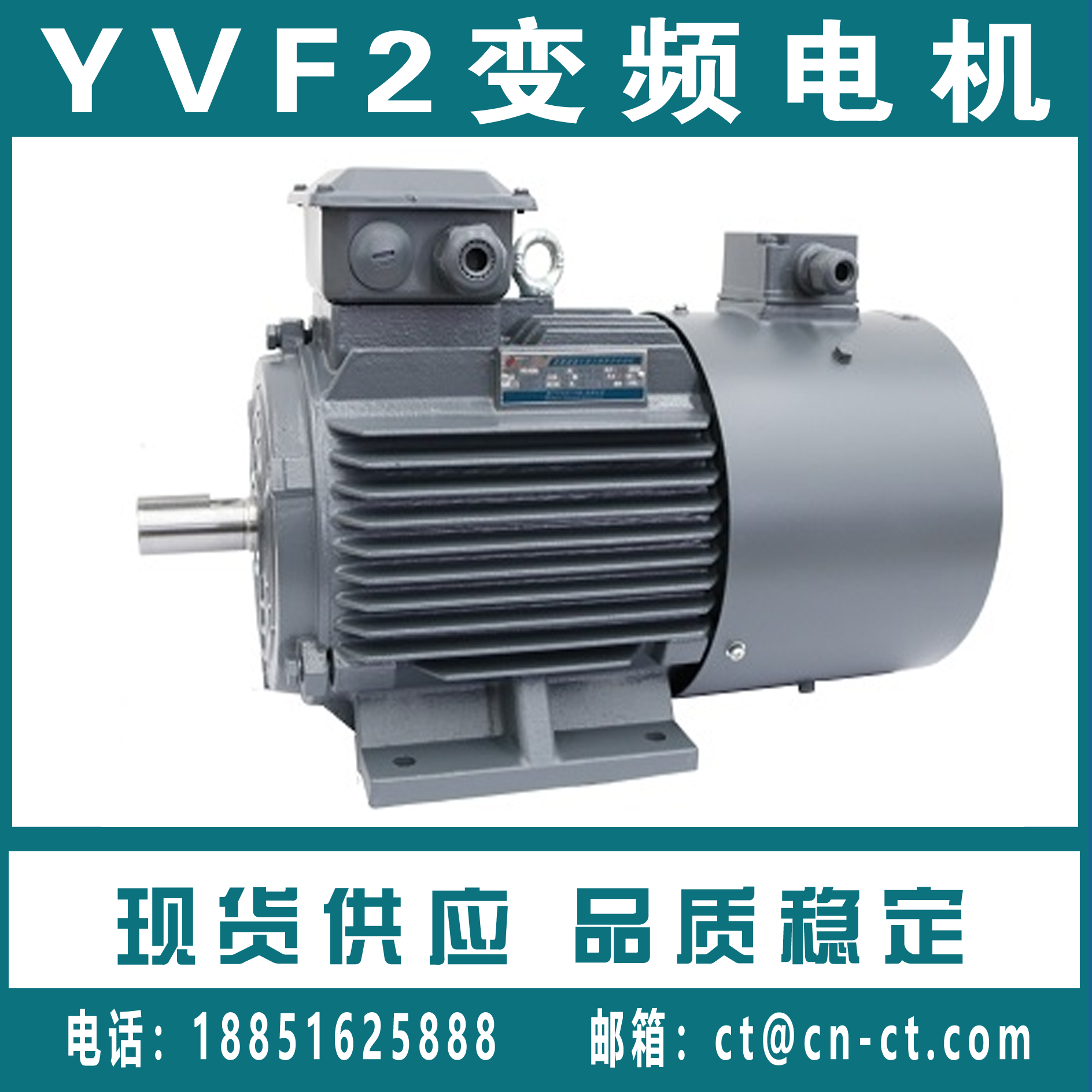 YVF2变频调速电机